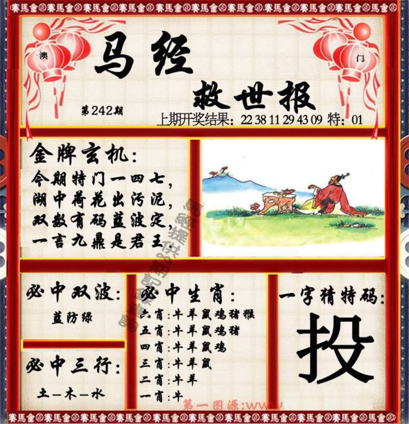 更新中